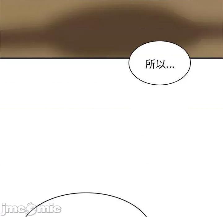 我体内的那个祂 我体内的那个祂-第 27 话 第46页