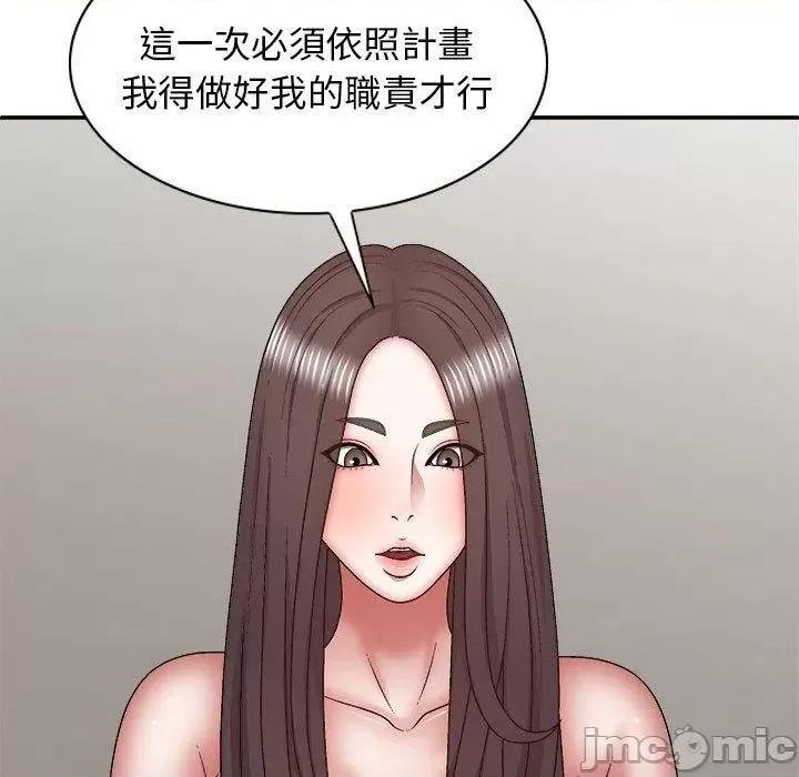 我体内的那个祂 我体内的那个祂-第 27 话 第47页