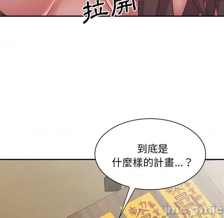 我体内的那个祂 我体内的那个祂-第 27 话 第52页