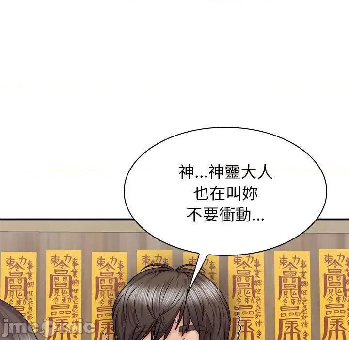 我体内的那个祂 我体内的那个祂-第 27 话 第59页