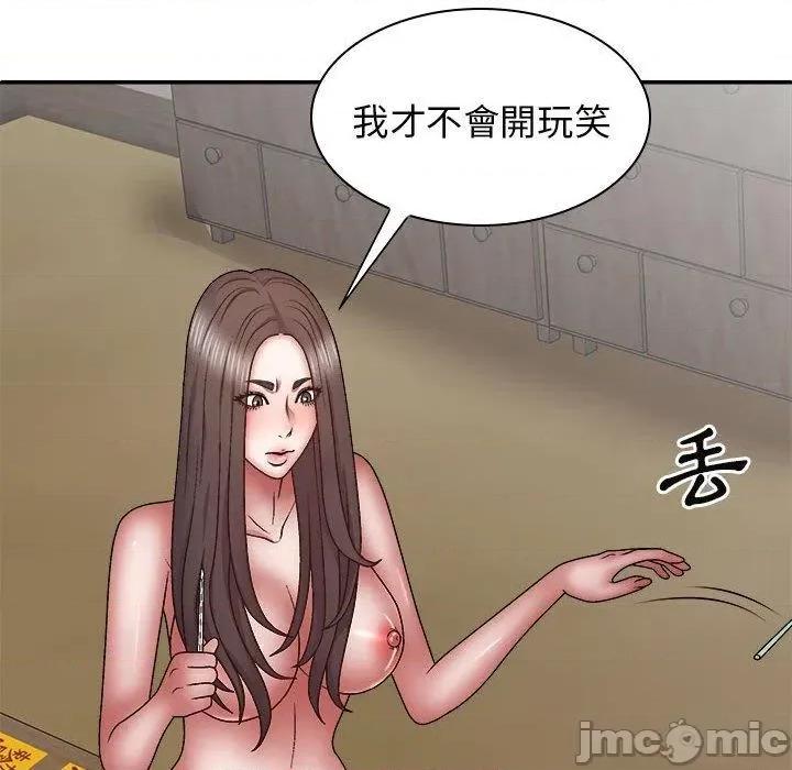 我体内的那个祂 我体内的那个祂-第 27 话 第62页