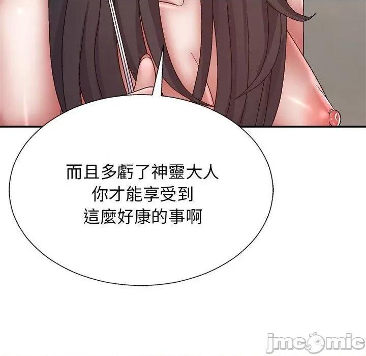 我体内的那个祂 我体内的那个祂-第 27 话 第72页