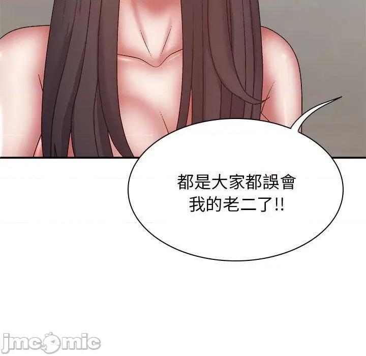 我体内的那个祂 我体内的那个祂-第 27 话 第79页