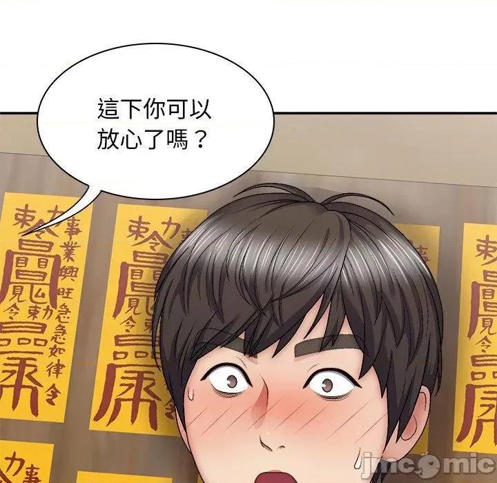 我体内的那个祂 我体内的那个祂-第 27 话 第87页