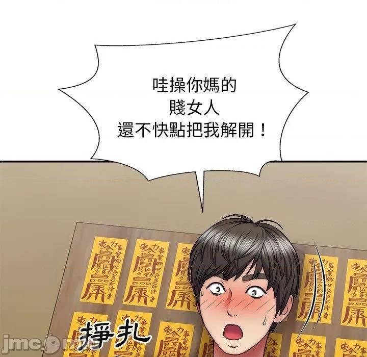我体内的那个祂 我体内的那个祂-第 27 话 第89页