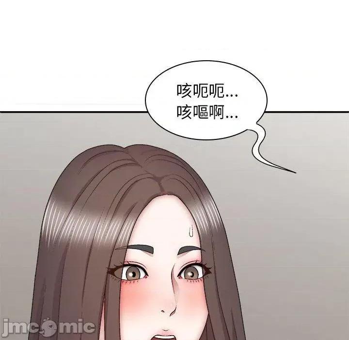 我体内的那个祂 我体内的那个祂-第 27 话 第104页