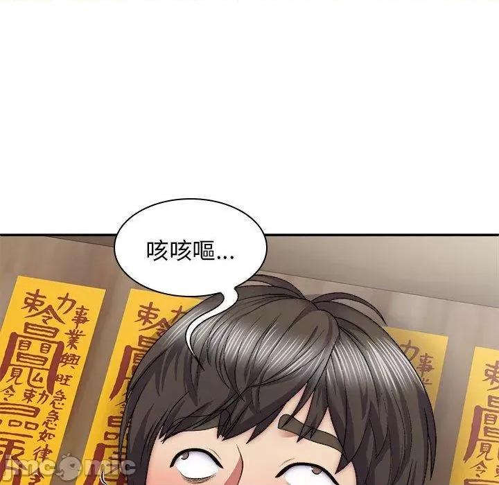 我体内的那个祂 我体内的那个祂-第 27 话 第106页