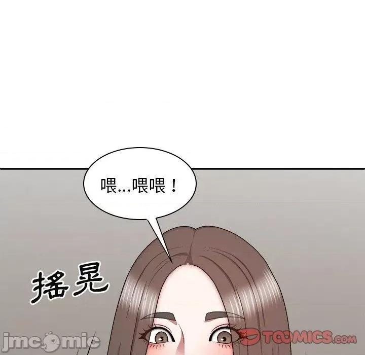 我体内的那个祂 我体内的那个祂-第 27 话 第111页