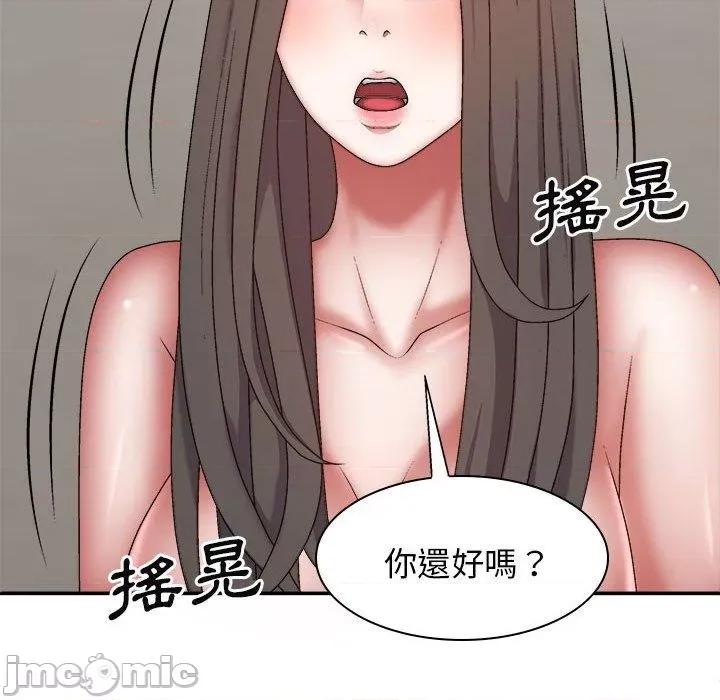 我体内的那个祂 我体内的那个祂-第 27 话 第112页