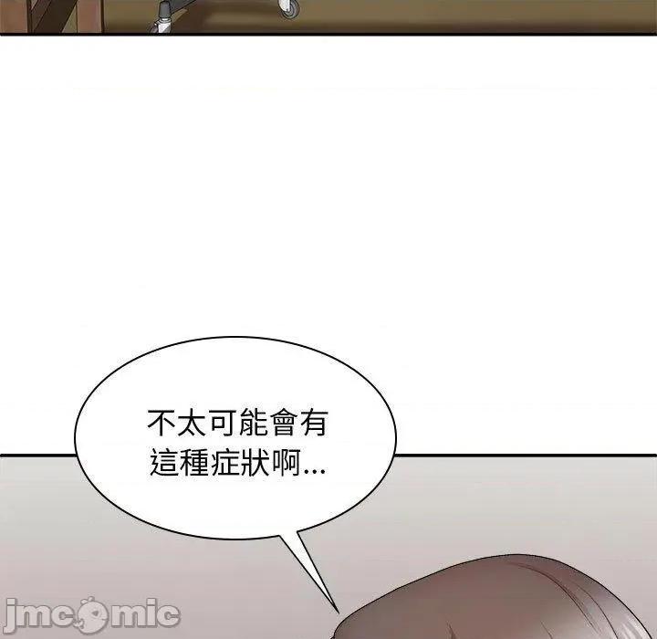 我体内的那个祂 我体内的那个祂-第 27 话 第117页