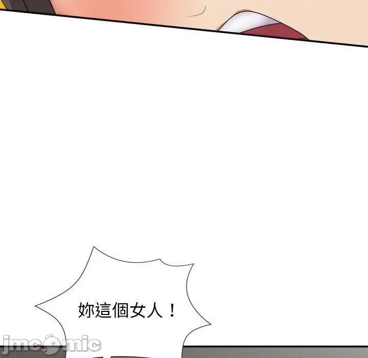 我体内的那个祂 我体内的那个祂-第 27 话 第123页