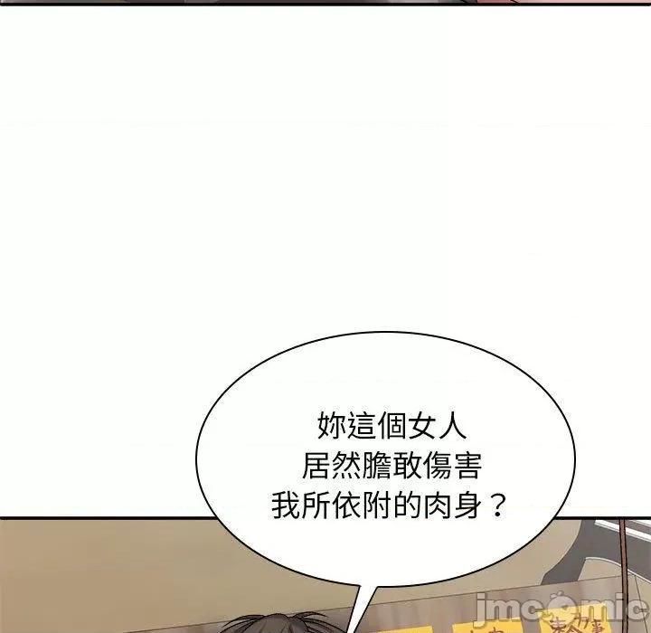 我体内的那个祂 我体内的那个祂-第 27 话 第126页