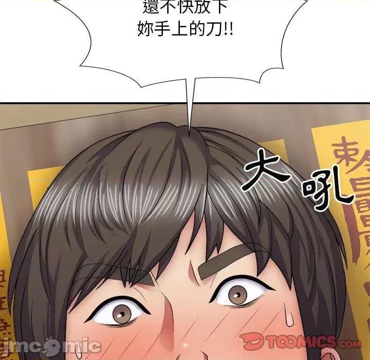 我体内的那个祂 我体内的那个祂-第 27 话 第129页
