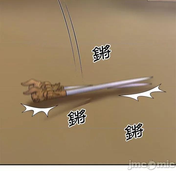 我体内的那个祂 我体内的那个祂-第 27 话 第134页