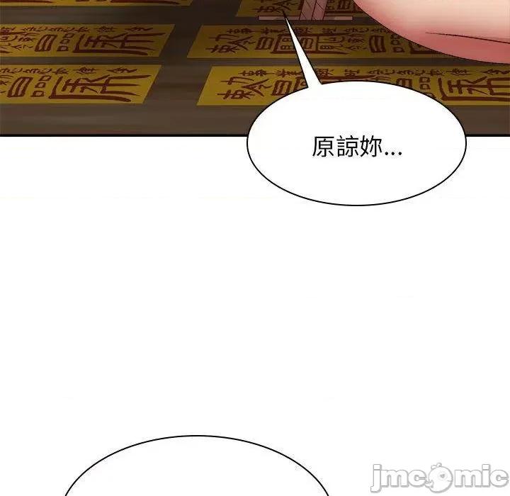 我体内的那个祂 我体内的那个祂-第 27 话 第142页