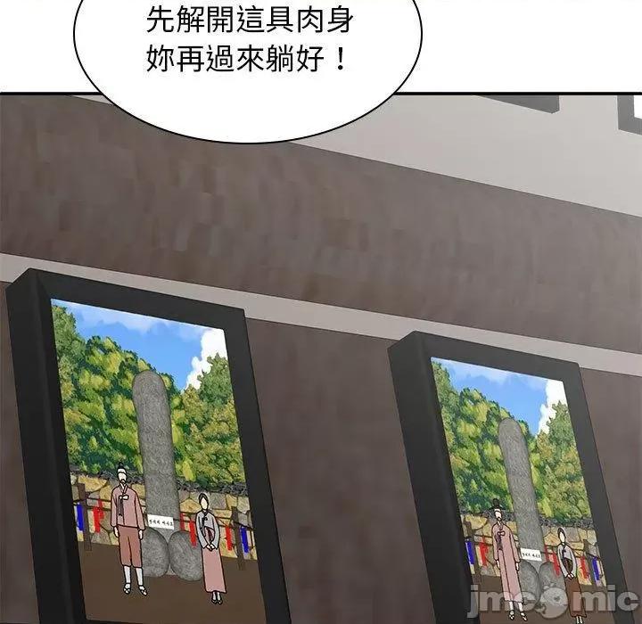我体内的那个祂 我体内的那个祂-第 27 话 第143页
