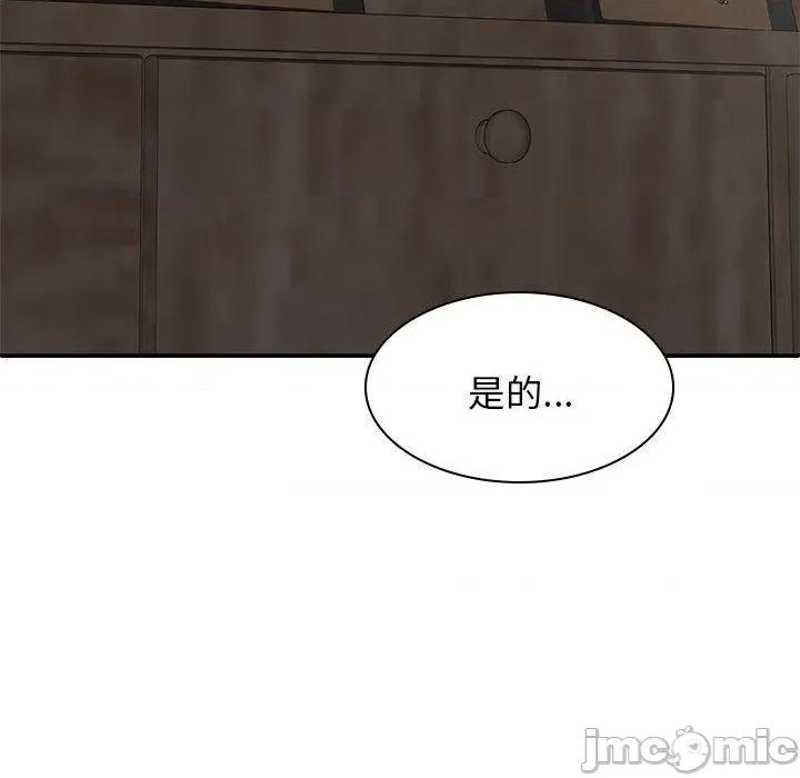 我体内的那个祂 我体内的那个祂-第 27 话 第144页