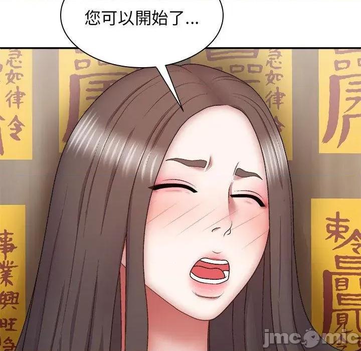 我体内的那个祂 我体内的那个祂-第 27 话 第148页