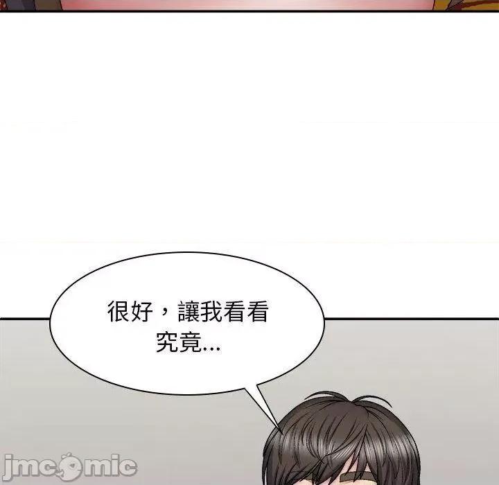 我体内的那个祂 我体内的那个祂-第 27 话 第150页