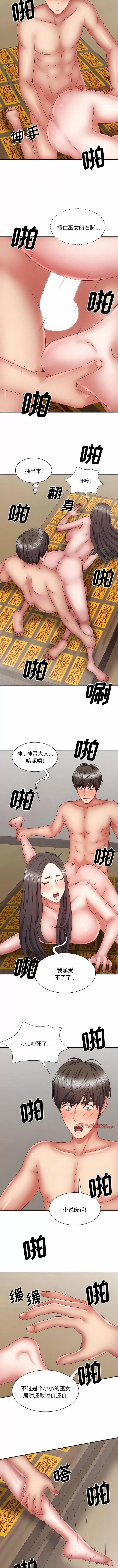 我体内的那个祂 我体内的神君第 28 话 我体内的神君 第5页