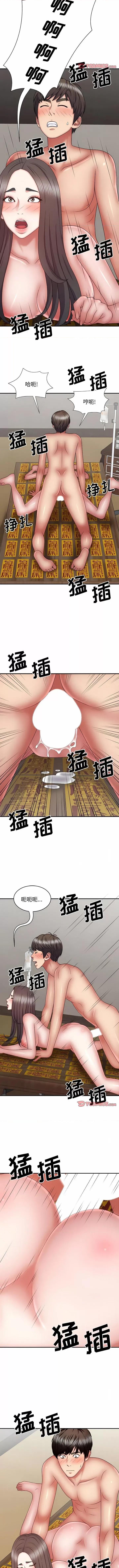 我体内的那个祂 我体内的神君第 28 话 我体内的神君 第7页