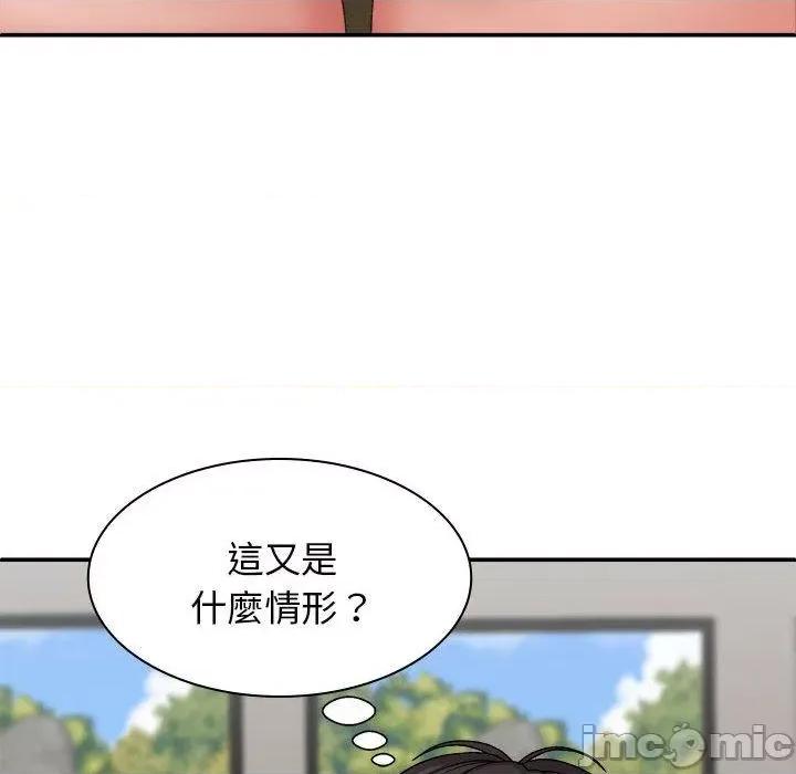 我体内的那个祂 我体内的那个祂-第 30 话 第11页