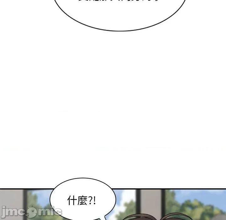 我体内的那个祂 我体内的那个祂-第 30 话 第17页