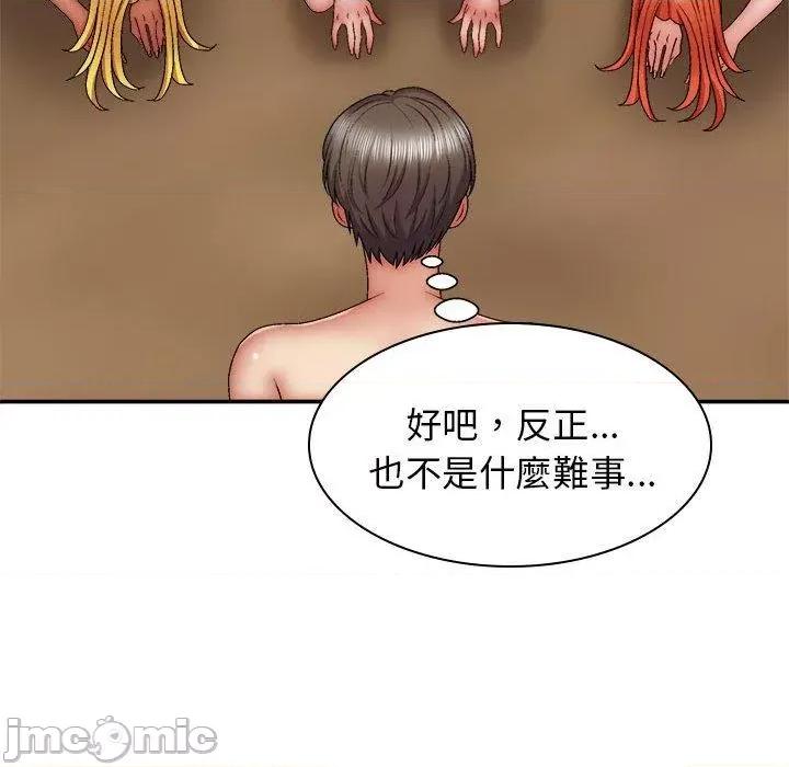 我体内的那个祂 我体内的那个祂-第 30 话 第26页