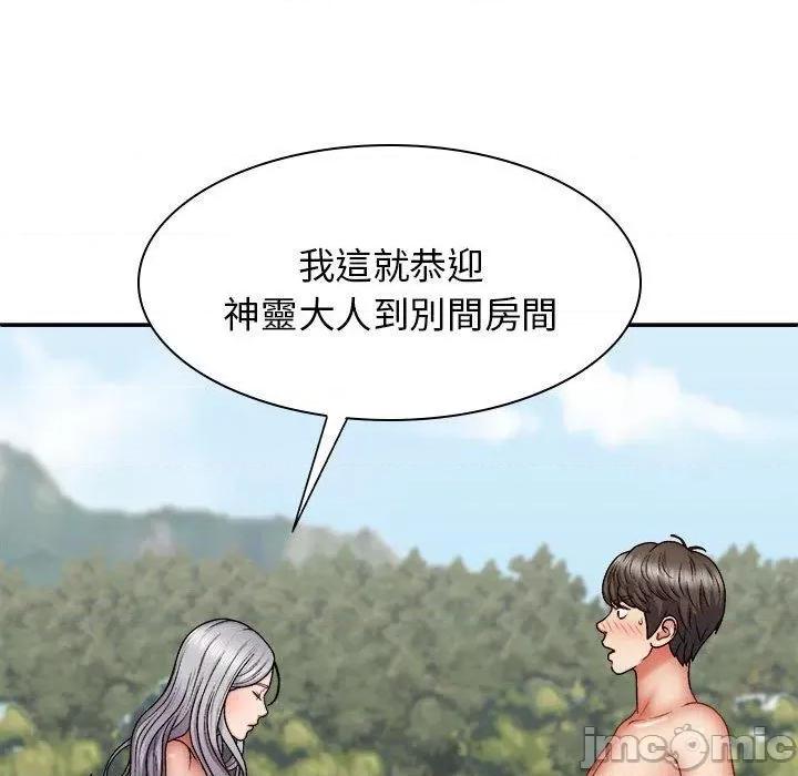 我体内的那个祂 我体内的那个祂-第 30 话 第34页