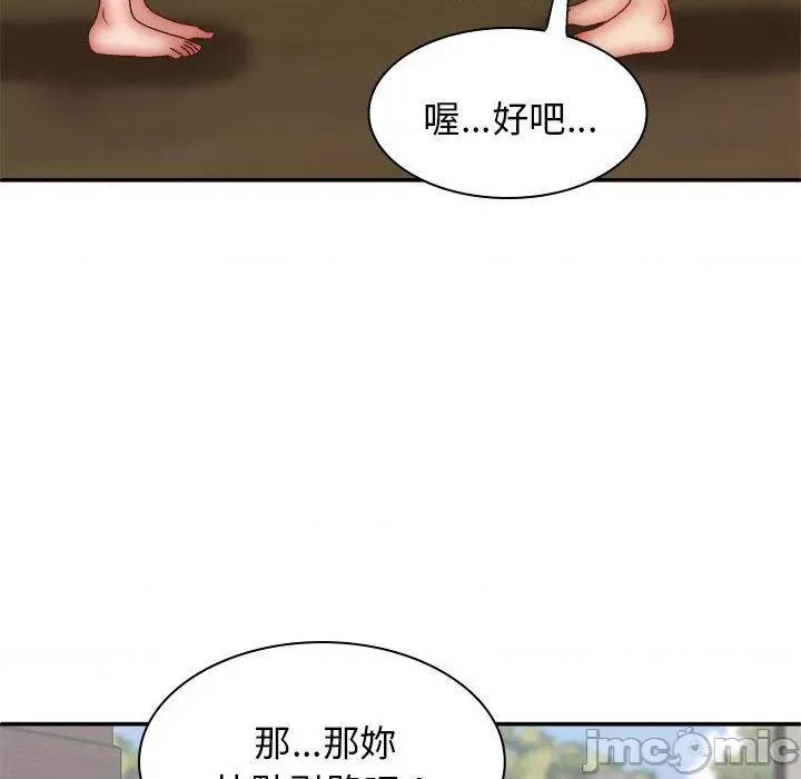 我体内的那个祂 我体内的那个祂-第 30 话 第36页