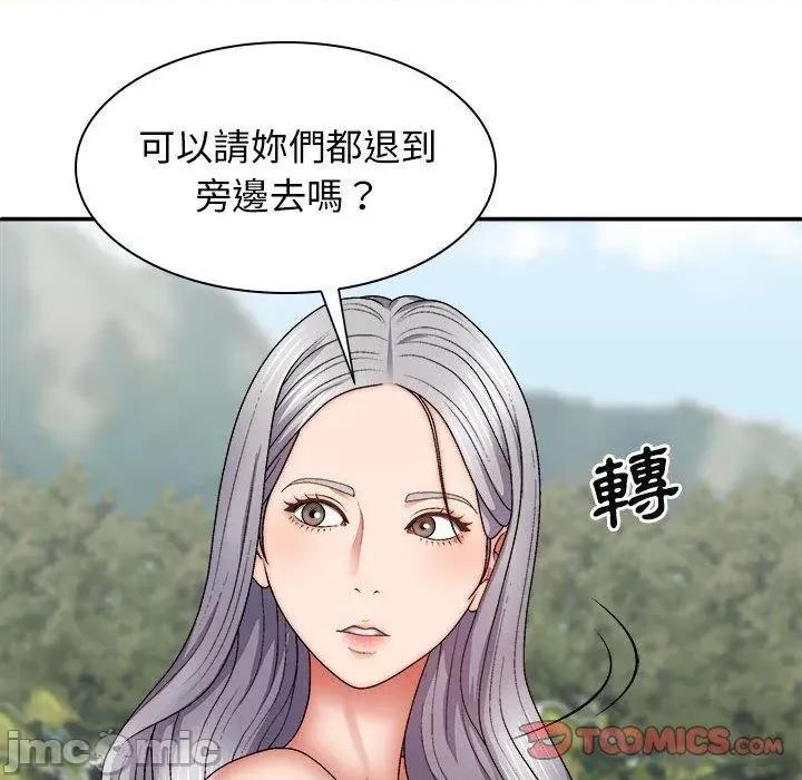 我体内的那个祂 我体内的那个祂-第 30 话 第39页