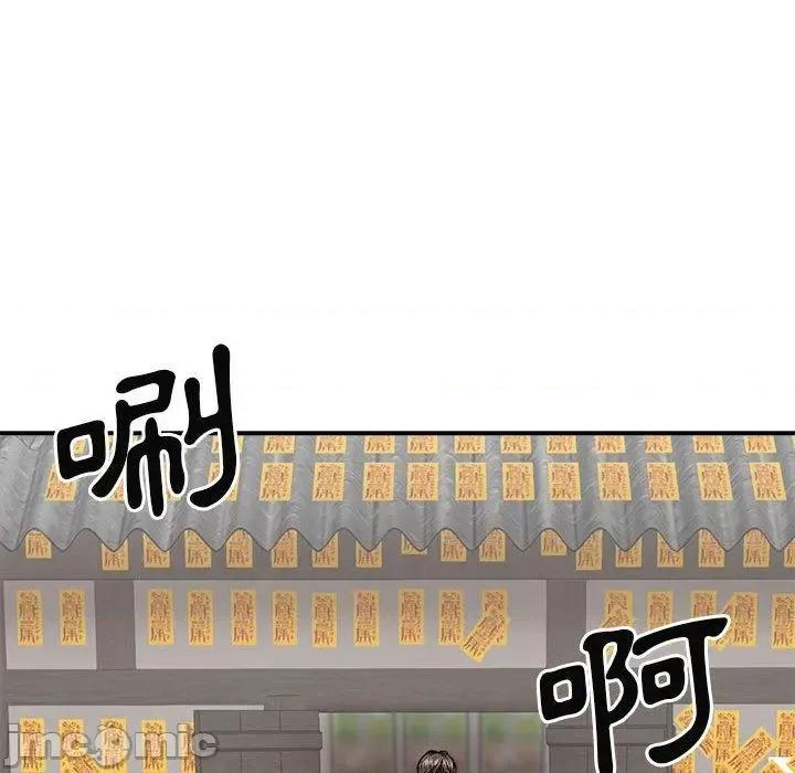我体内的那个祂 我体内的那个祂-第 30 话 第41页