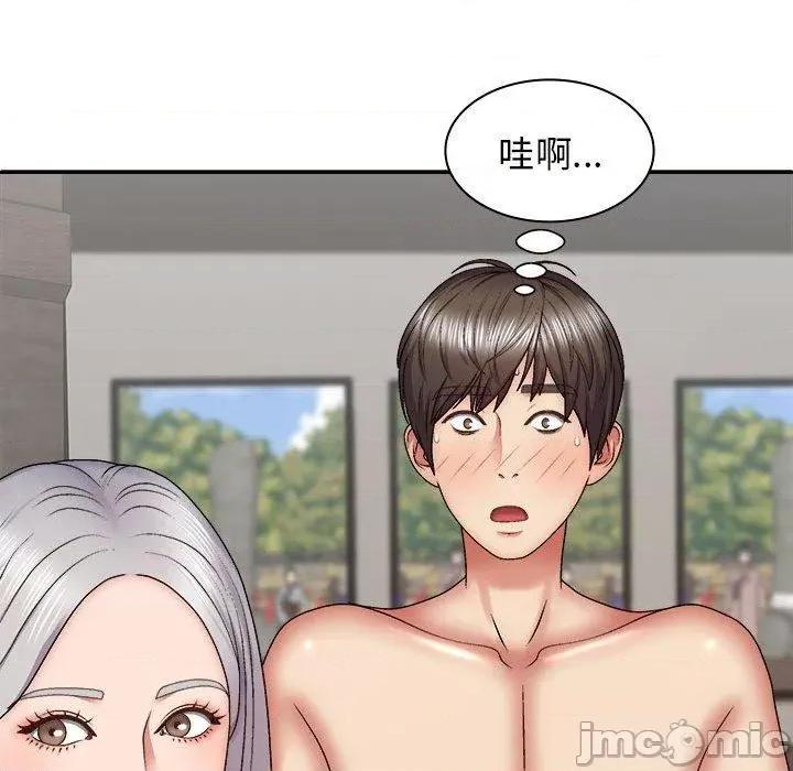 我体内的那个祂 我体内的那个祂-第 30 话 第44页