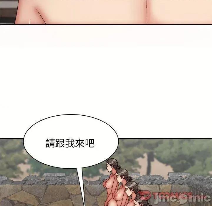 我体内的那个祂 我体内的那个祂-第 30 话 第48页