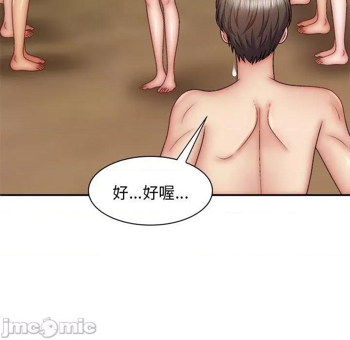 我体内的那个祂 我体内的那个祂-第 30 话 第50页