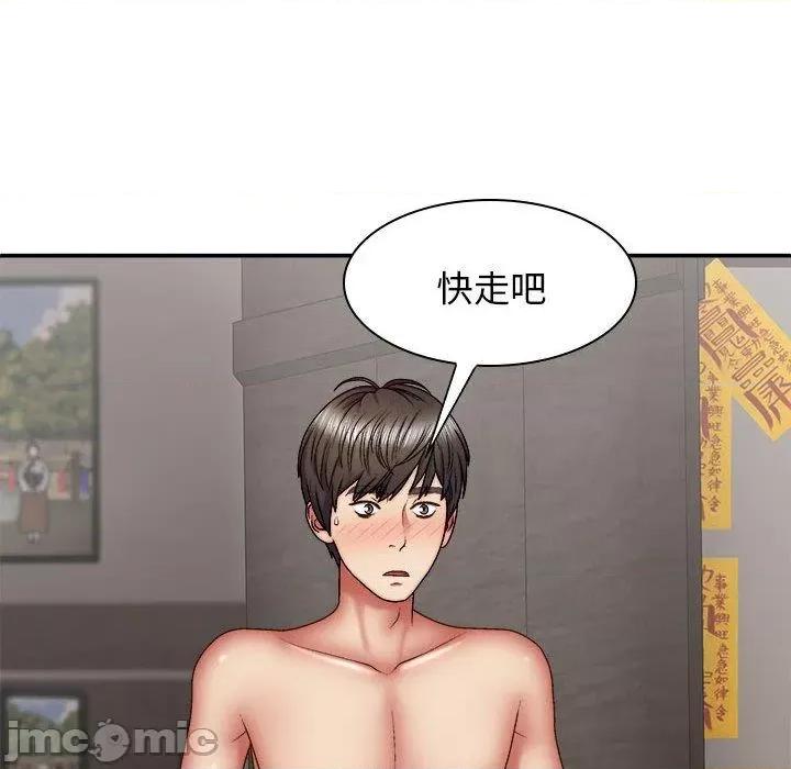 我体内的那个祂 我体内的那个祂-第 30 话 第51页