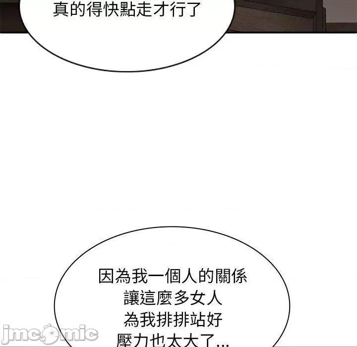 我体内的那个祂 我体内的那个祂-第 30 话 第53页