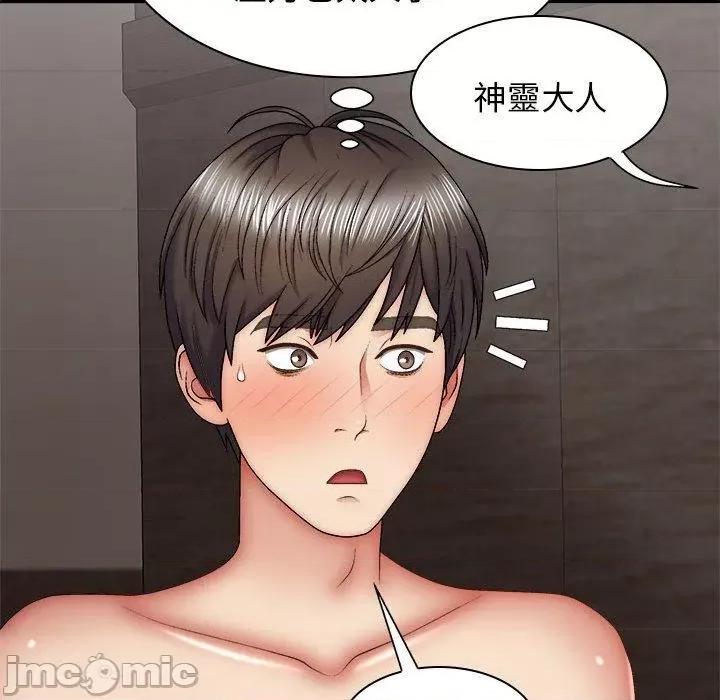 我体内的那个祂 我体内的那个祂-第 30 话 第54页