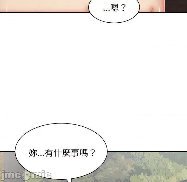 我体内的那个祂 我体内的那个祂-第 30 话 第55页