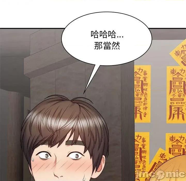 我体内的那个祂 我体内的那个祂-第 30 话 第60页