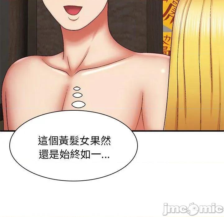 我体内的那个祂 我体内的那个祂-第 30 话 第61页
