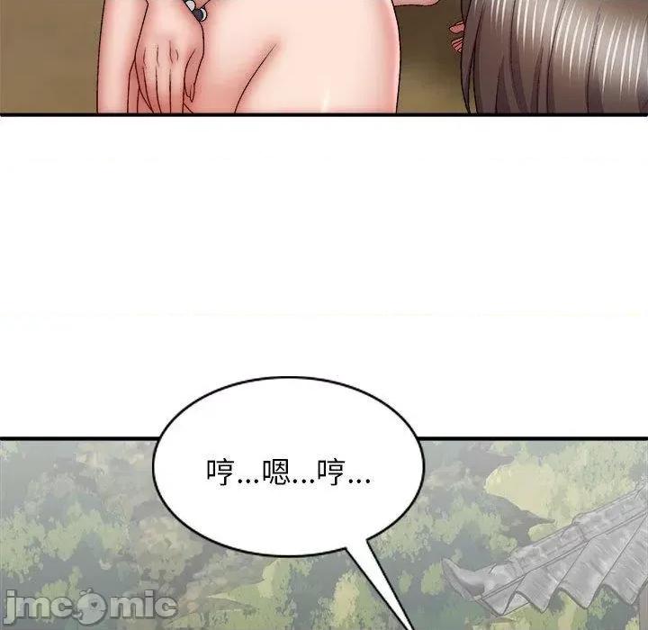 我体内的那个祂 我体内的那个祂-第 30 话 第69页