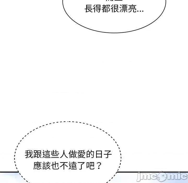 我体内的那个祂 我体内的那个祂-第 30 话 第76页