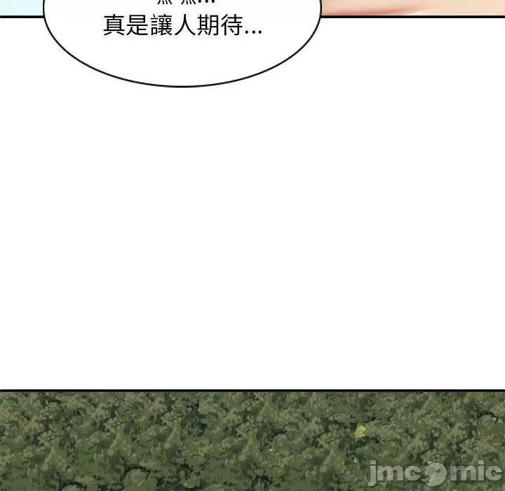 我体内的那个祂 我体内的那个祂-第 30 话 第80页