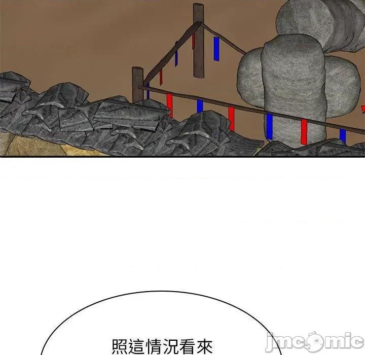 我体内的那个祂 我体内的那个祂-第 30 话 第83页