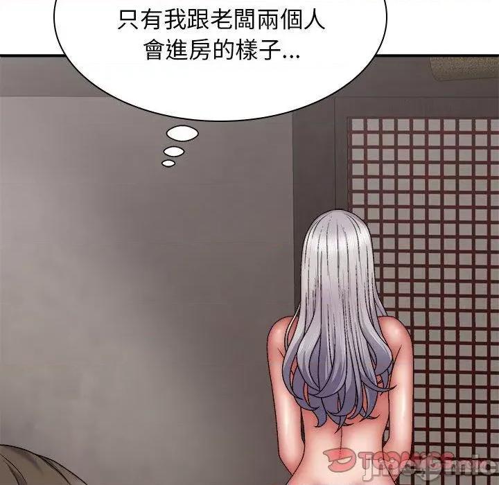 我体内的那个祂 我体内的那个祂-第 30 话 第84页