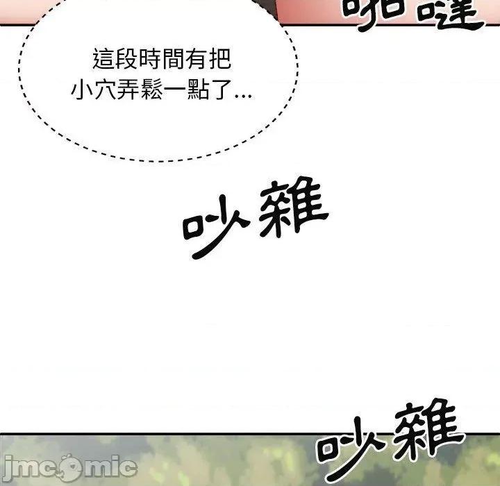 我体内的那个祂 我体内的那个祂-第 30 话 第88页