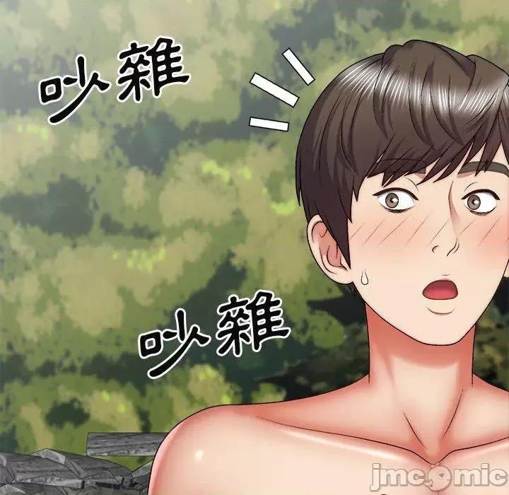 我体内的那个祂 我体内的那个祂-第 30 话 第89页