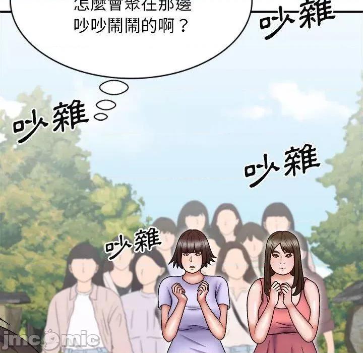 我体内的那个祂 我体内的那个祂-第 30 话 第91页