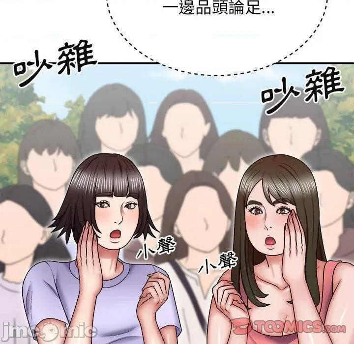 我体内的那个祂 我体内的那个祂-第 30 话 第93页